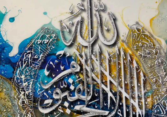 Tableau islam calligraphie bleu doré – LAYALI Galerie du Mobilier